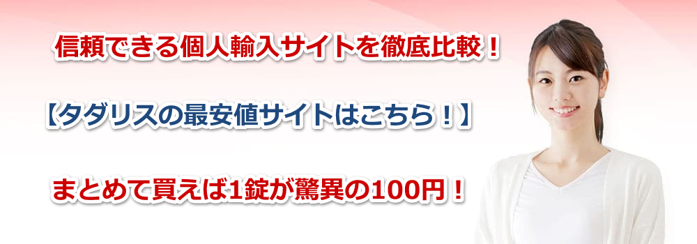 �y1�����ق�100.4�~����I�z�^�_���X�̍ň��l�T�C�g�𒲍��I